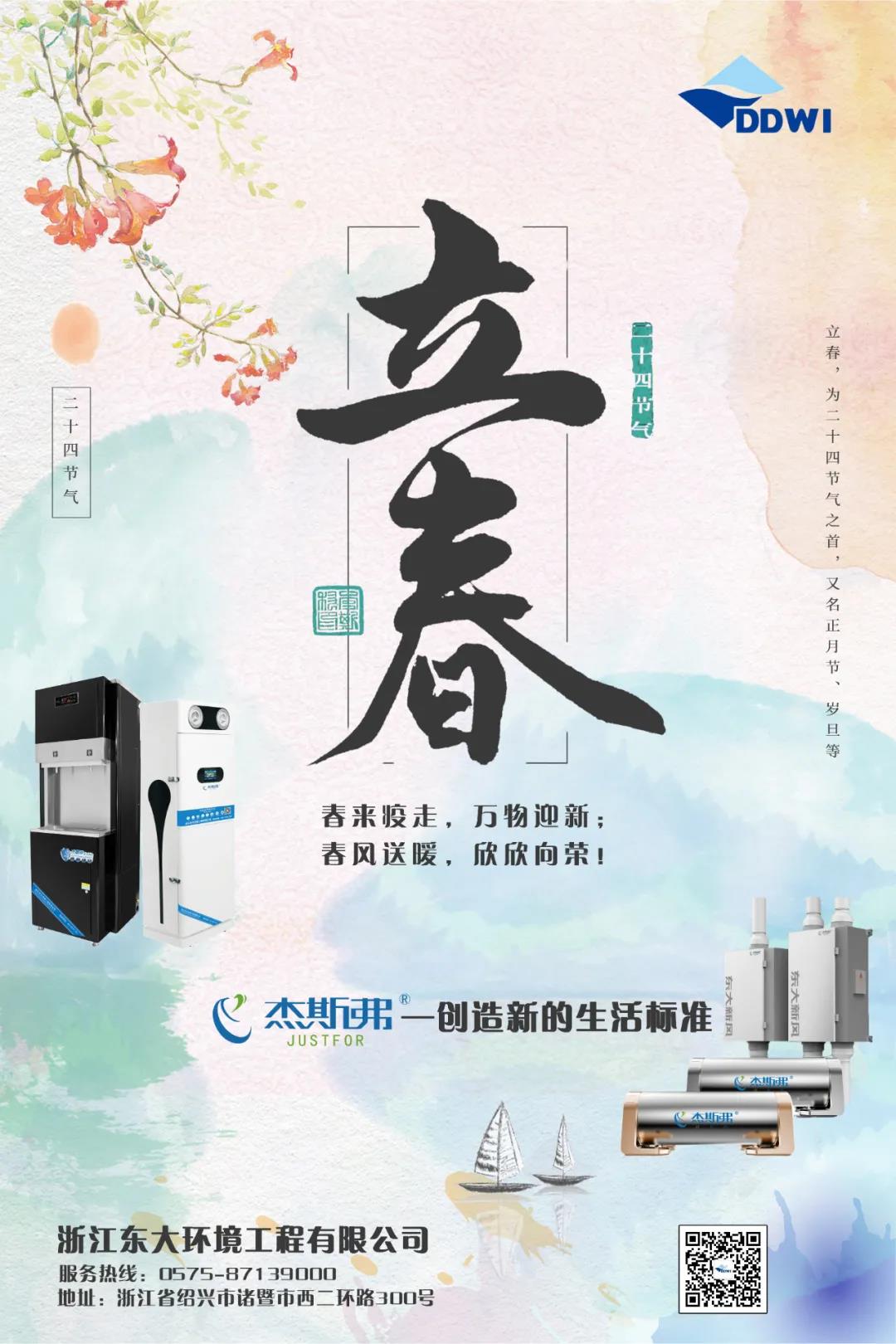 立春|春回大地，萬物迎新！